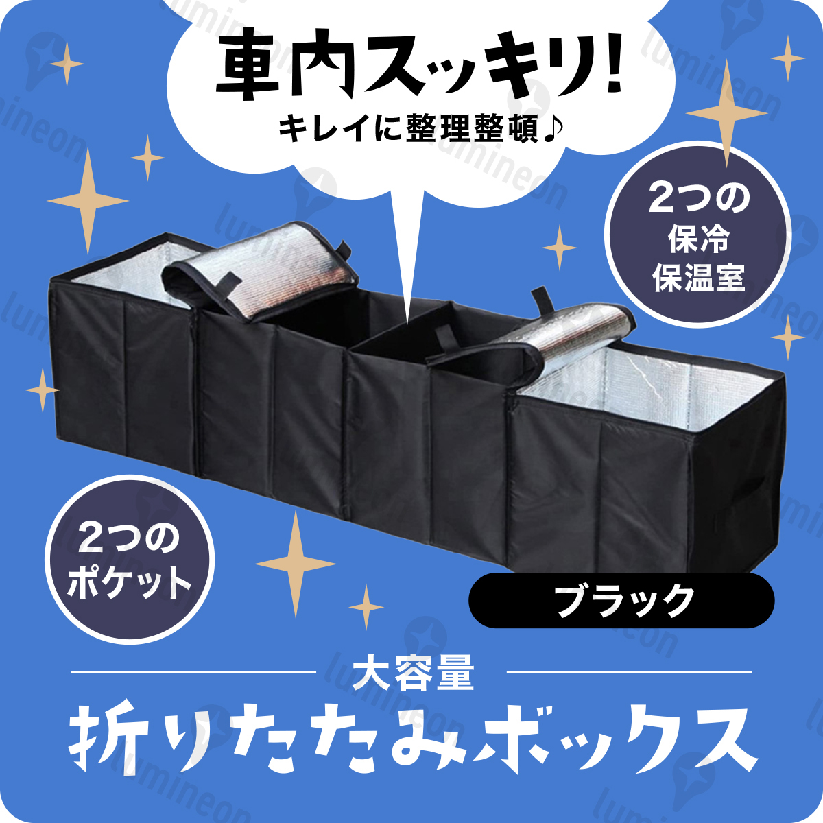 車 用 収納 ボックス 蓋つき 保温 保冷 折りたたみ 旅行トランク ポケット 荷物 入れ 固定 バッグ ラゲッジルーム 車中泊 大容量 g187a 1