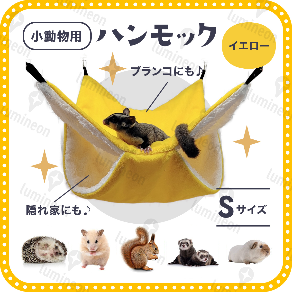 Amazon | Little Bean ハムスター ハウス 小動物用 ハンモック