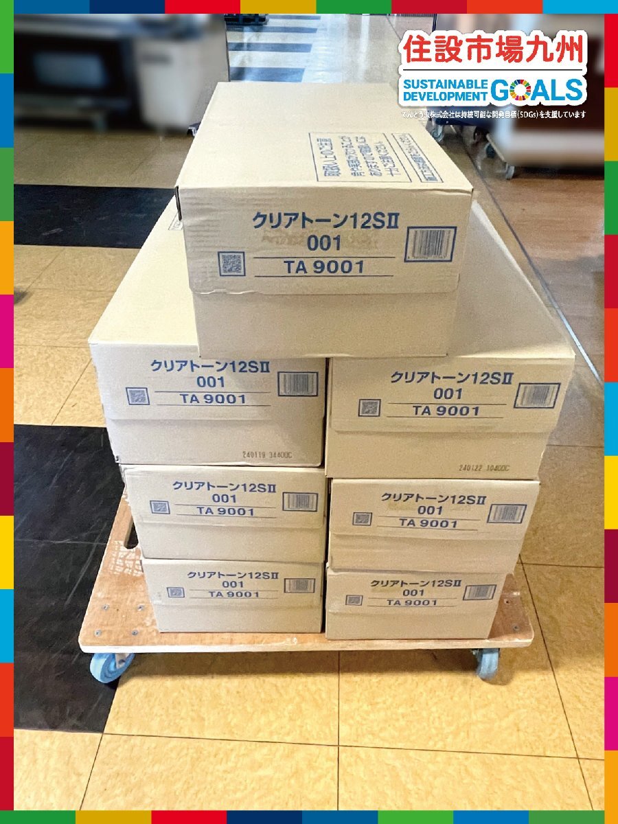 ★直接引き取り限定★【福岡】天井材 18枚入り×7ケース◆クリアトーン12SⅡ001◆ダイケン◆DAIKEN◆YB-12145-1231◆長(zhǎng)期保管品◆BR8256_Kh
