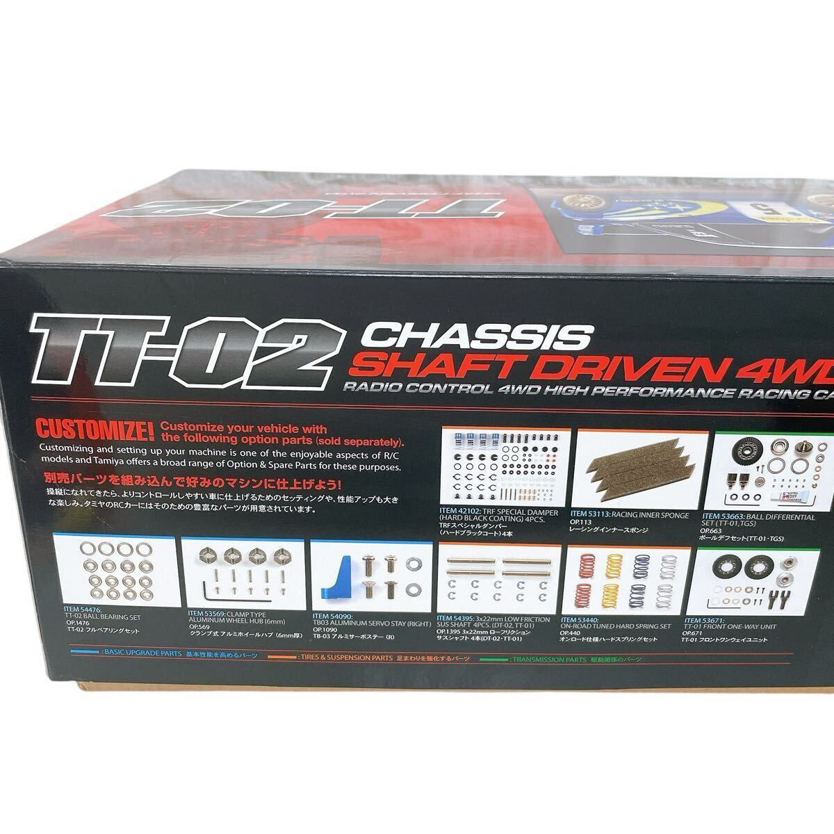 1円 新品 未組立 未使用 タミヤ TAMIYA TT-02シャーシ ラジコン 1円 新品 未組立 未使用 タミヤ TAMIYA TT-02シャーシ ラジコン