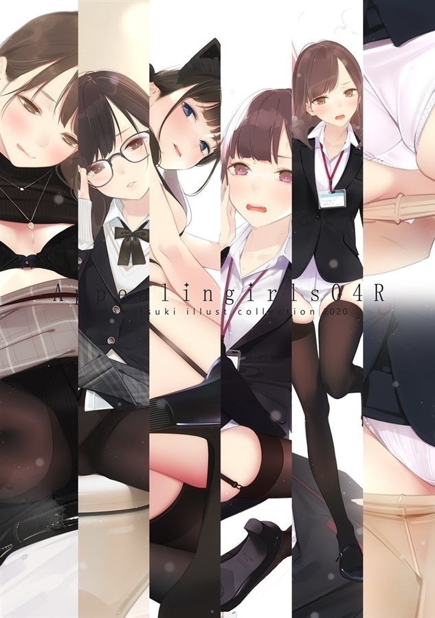 「Appealingirls 04R」ゼログラフィティ　天三月　フルカラーイラスト集　B5 66p