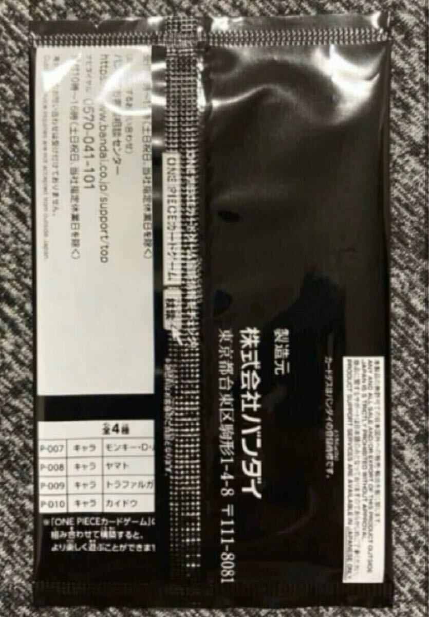 ワンピースカードゲーム 最強ジャンプ 9月号 付録 ワンピースカードゲーム 最強ジャンプ 9月号 付録