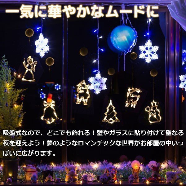 【送料無(wú)料】LEDイルミネーションライト 暖色 (単3電池) 吸盤貼付け クリスマス( サンタクロース,トナカイ、天使、スノーマンなど)形　6種