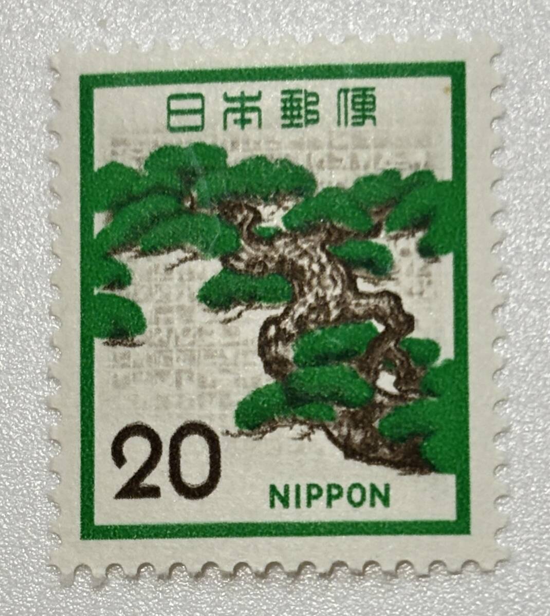新動植物国宝図案切手 【マツ】額面20円 未使用 NH美品 まとめて 新動植物国宝図案切手 【マツ】額面20円 未使用 NH美品 まとめて