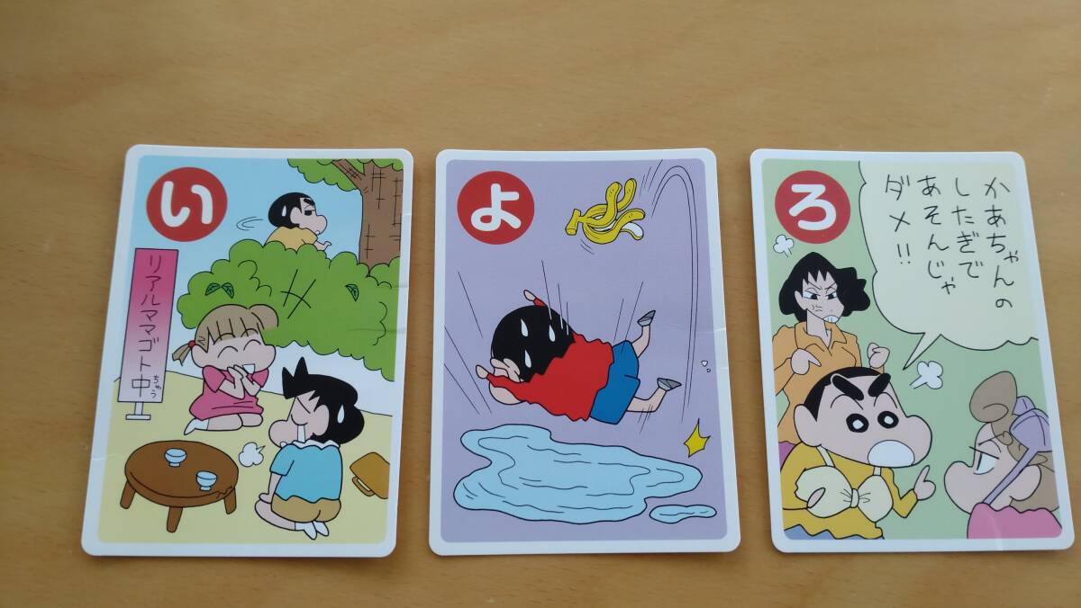 ★　ことわざかるた　クレヨンしんちゃん　ことわざ　かるた　双葉社　臼井儀人　第１刷　知育玩具　美品 （３枚のみ少し折れ）_画像5