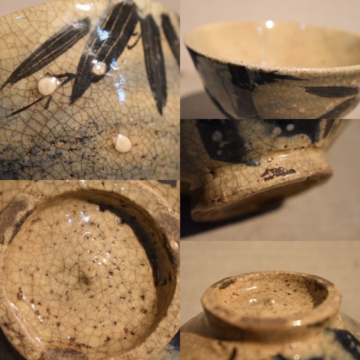 GE】R238【コレクター所蔵品】《大名品》尾形乾山 四天則目録 GE】R238【コレクター所蔵品】《大名品》尾形乾山 四天則目録