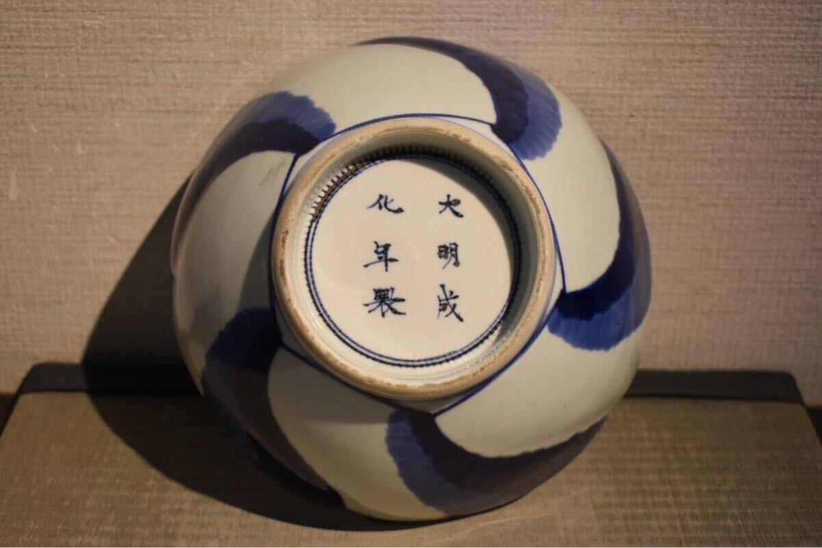 GE】E356【コレクター所蔵品】『大明成化年製』銘 染付鉢/中国 GE】E356【コレクター所蔵品】『大明成化年製』銘 染付鉢/中国