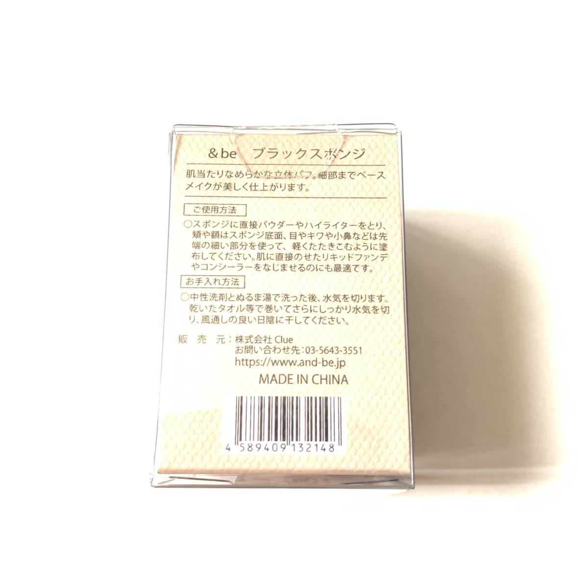 新品 即決 ◆& be (アンドビー) ブラックスポンジ◆ &be メイクスポンジ パフ 復(fù)數(shù)購入可能