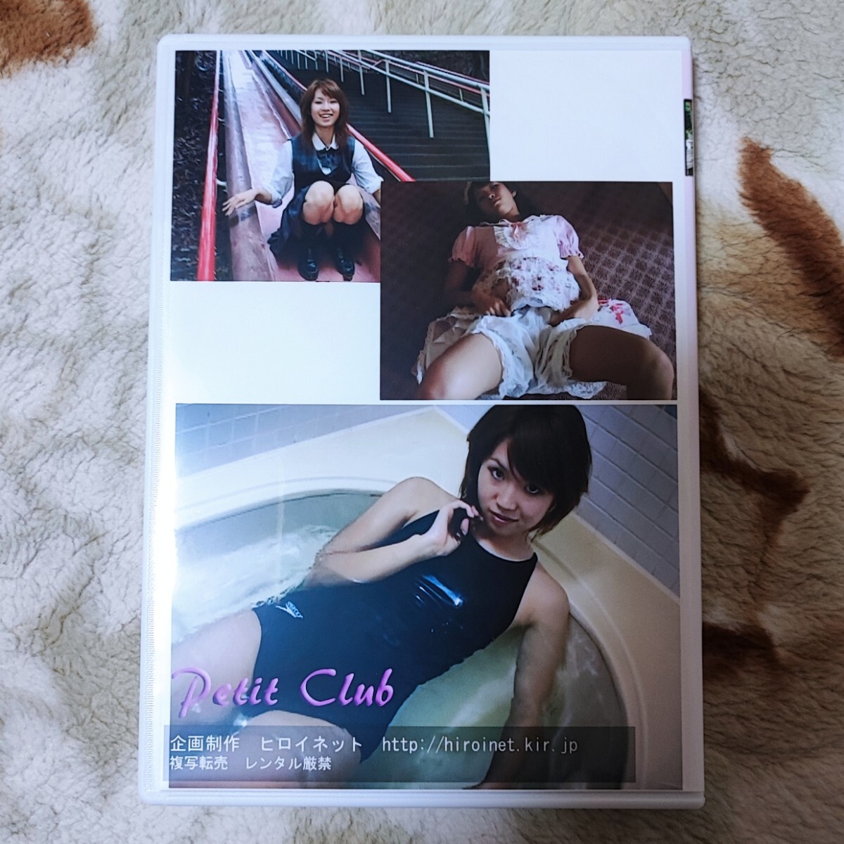 DVD Hiroinet ヒロイネット ぷちClub Yuka Natural グラビア