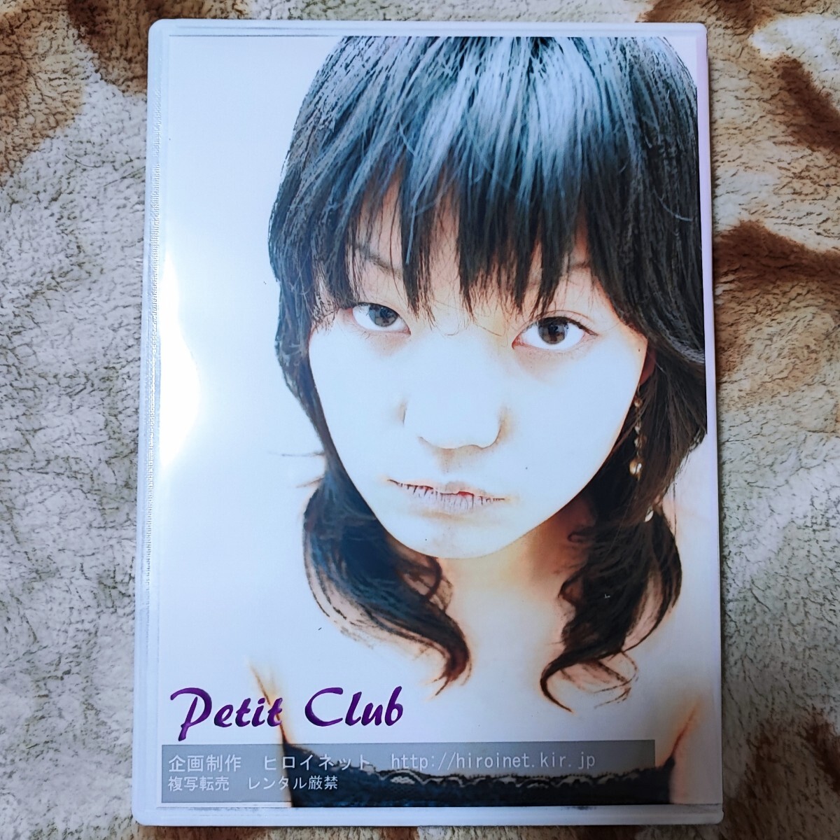 マジカルゆきちゃん ヒロイネット DVD Hiroinet ヒロイネット ぷちClub ゆき マジカルゆきちゃん  グラビア(複数被写体)｜売買されたオークション情報、Yahoo!オークション(旧ヤフオク!) の商品情報をアーカイブ公開 -  オークファン（aucfan.com）