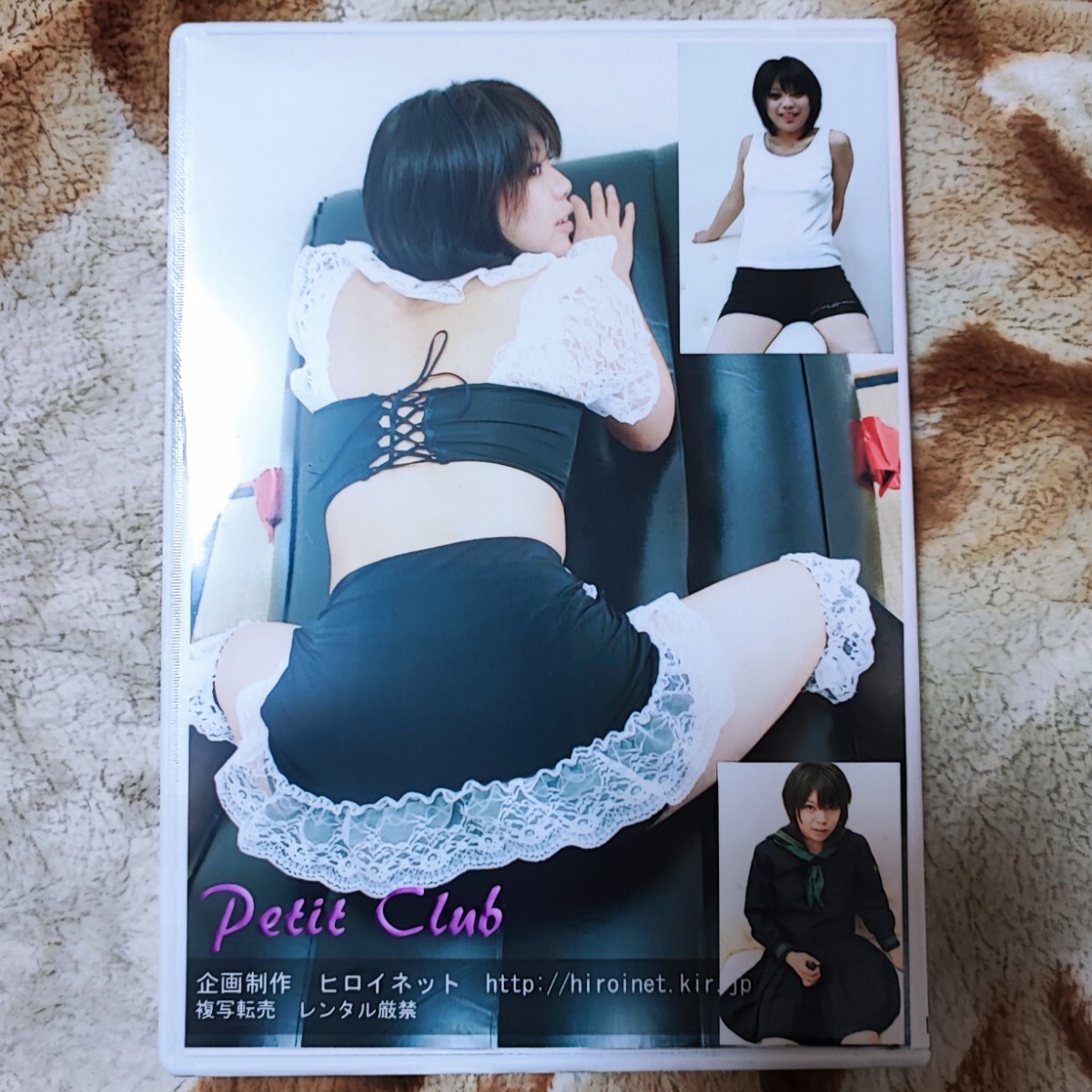 ぷちclub　hiroinet DVD Hiroinet ヒロイネット ぷちClub Natumi Nacyumint  グラビア(複数被写体)｜売買されたオークション情報、Yahoo!オークション(旧ヤフオク!) の商品情報をアーカイブ公開 -  オークファン（aucfan.com）