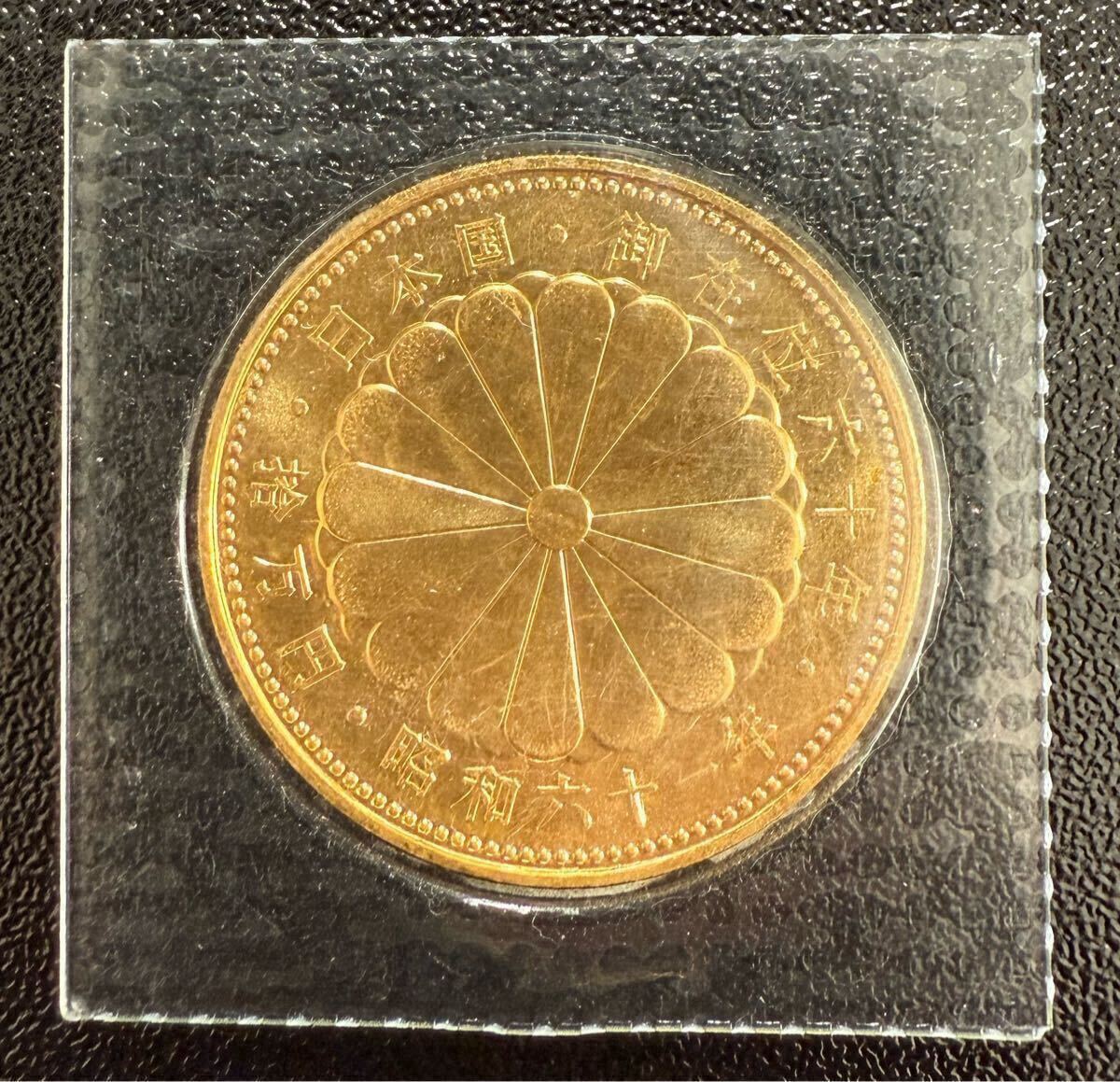 天皇陛下御在位60年記念 10万円金貨昭和天皇 記念硬貨 K24 純金