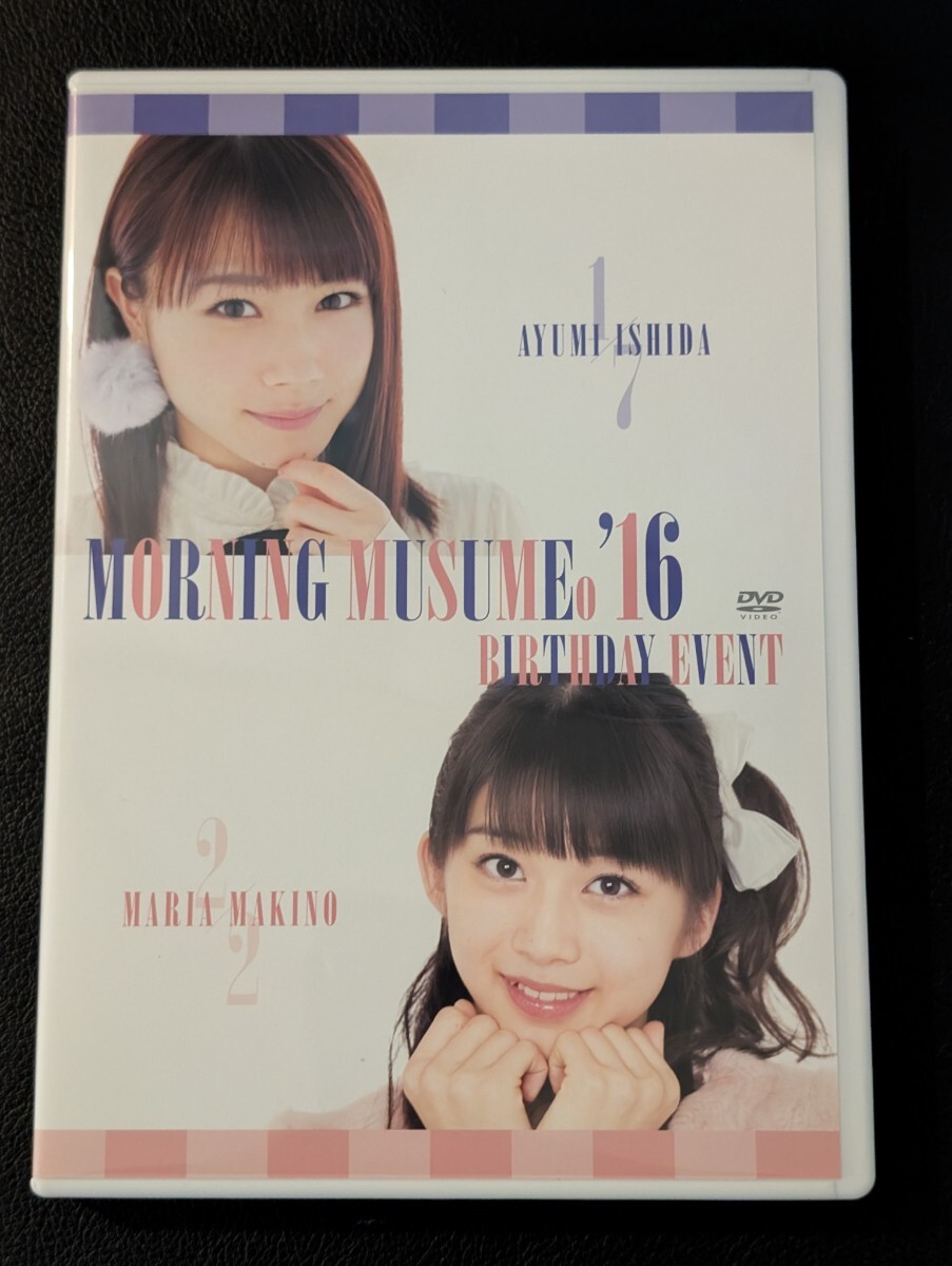 石田亜佑美 牧野真莉愛 バースデーイベント2016 DVD Yahoo!オークション - 石田亜佑美 牧野真莉愛 2016 バースデー