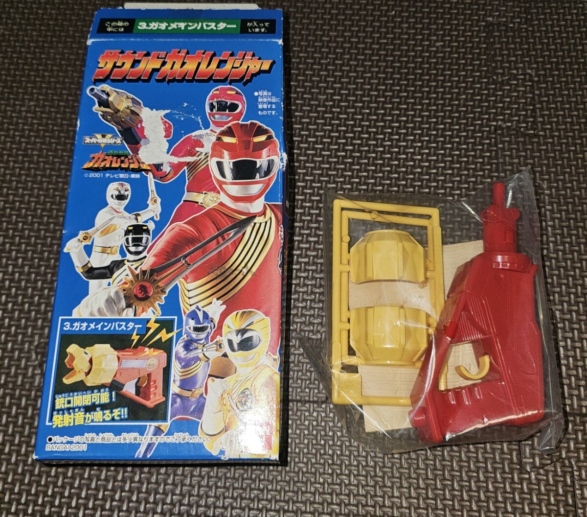 バンダイ製 食玩 百獣戦隊ガオレンジャー サウンドガオレンジャー ガオメインバスター