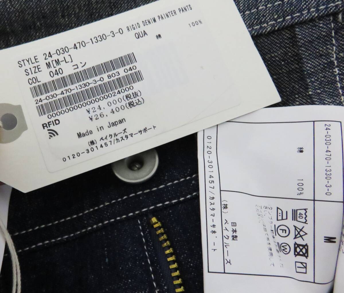 新品 J. S. HOMESTEAD RIGID DENIM PAINTER PANTS M 日本制 JOURNAL STANDARD ホームステッド リジッド デニム ペインター パンツ ネップ