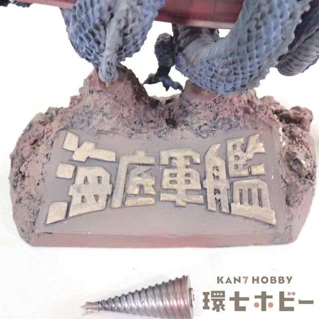 0QZ111◇当時物 フジミ 1/700 海底軍艦 轟天号 マンダ ガレージ 0QZ111◇当時物 フジミ 1/700 海底軍艦 轟天号 マンダ ガレージ