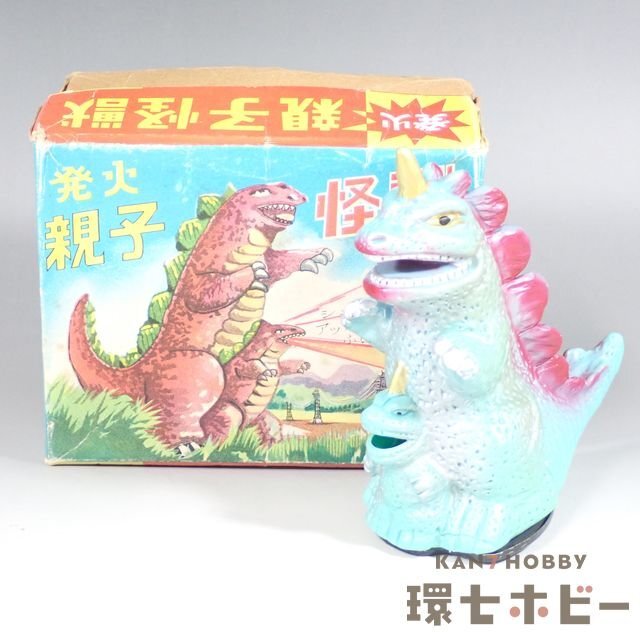 1RC71◇当時物 発火 親子怪獣 パチ怪獣 ソフビ ゼンマイ 日本製 1RC71◇当時物 発火 親子怪獣 パチ怪獣 ソフビ ゼンマイ 日本製