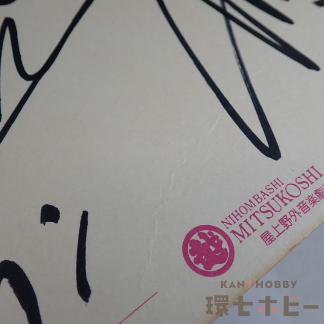 1WQ23◇当時物 古い キャンディーズ スー ラン ミキ 3人寄せ書き 1WQ23◇当時物 古い キャンディーズ スー ラン ミキ 3人寄せ書き