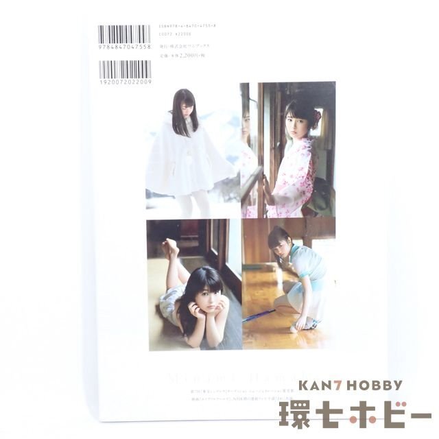 5TH98◇直筆サイン入り 新品未開封 ワニブックス 浜辺美波 瞬間 5TH98◇直筆サイン入り 新品未開封 ワニブックス 浜辺美波 瞬間