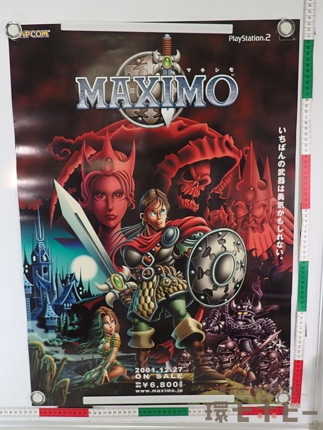 0QD15◇当時物 カプコン 魔界英雄記マキシモ 松下進 ゲーム 0QD15◇当時物 カプコン 魔界英雄記マキシモ 松下進 ゲーム