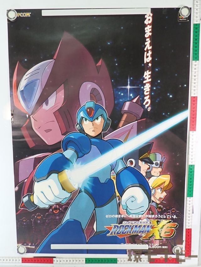 0QD39◇PS 当時物 カプコン ロックマンX6 ゲーム ポスター B2[同 0QD39◇PS 当時物 カプコン ロックマンX6 ゲーム ポスター B2[同
