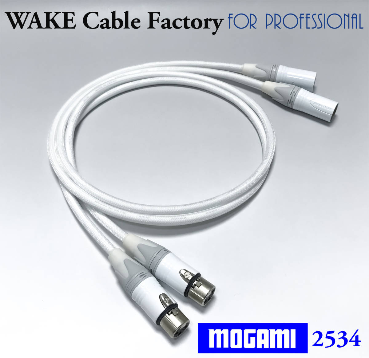  совершенно белый . высококачественный звук!MOGAMI2534* premium specification *XLR кабель 1m стерео пара * местного производства Moga mi/ Neutrik белый / баланс кабель / др. .. не безусловно 