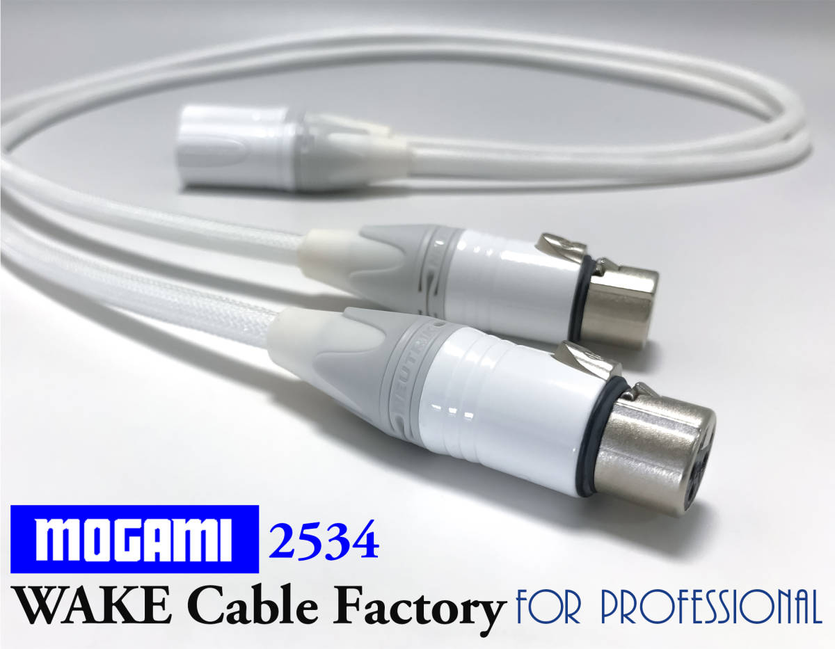  совершенно белый . высококачественный звук!MOGAMI2534* premium specification *XLR кабель 1m стерео пара * местного производства Moga mi/ Neutrik белый / баланс кабель / др. .. не безусловно 