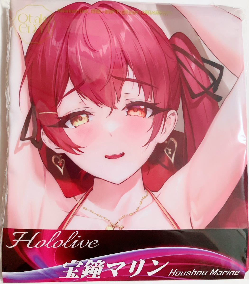 新品・未開封】 御宅eden ホロライブ 宝鐘マリン 抱き枕カバー 新品・未開封】 御宅eden ホロライブ 宝鐘マリン 抱き枕カバー