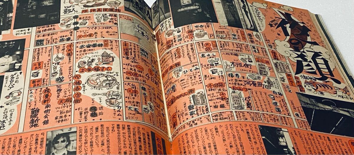 激レア 雑誌ドンドン DONDON 1980年昭和55年5月30日 山口百恵 激レア 雑誌ドンドン DONDON 1980年昭和55年5月30日 山口百恵