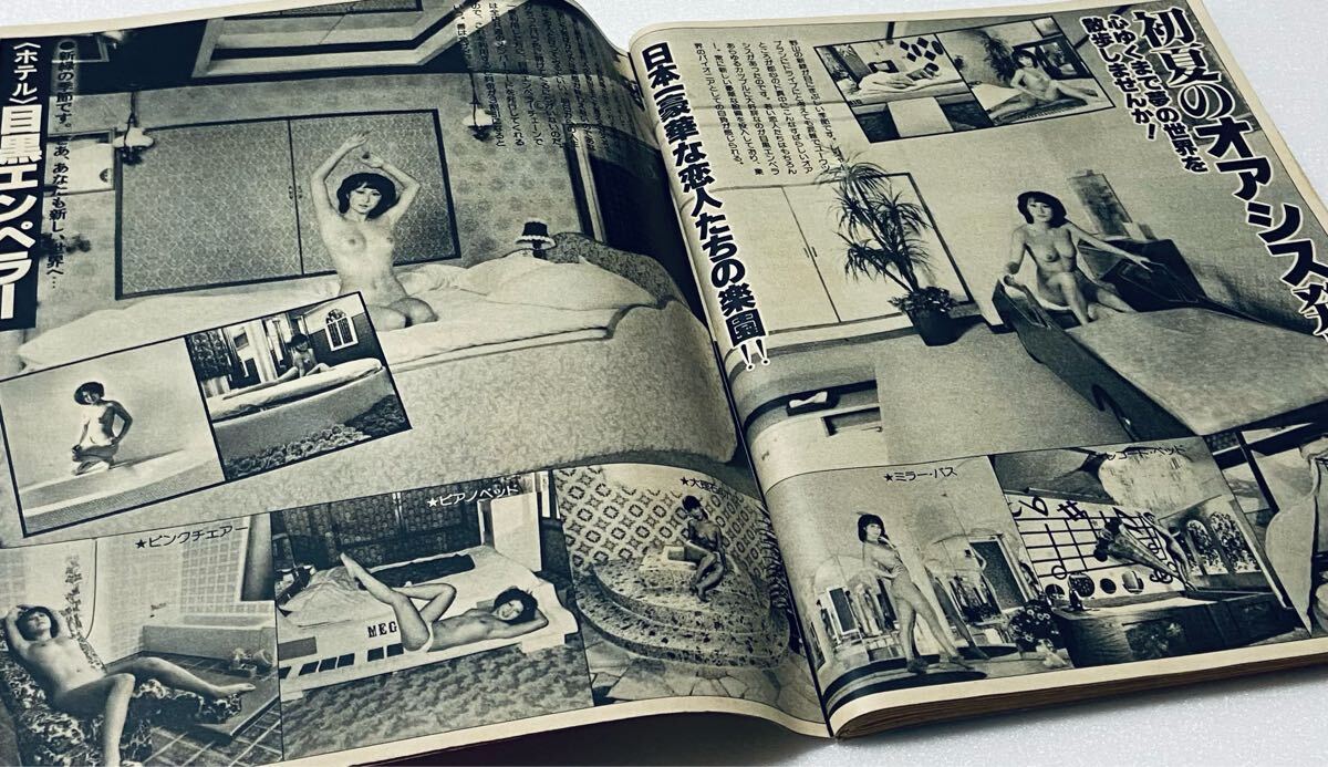激レア 雑誌ドンドン DONDON 1980年昭和55年5月30日 山口百恵 激レア 雑誌ドンドン DONDON 1980年昭和55年5月30日 山口百恵