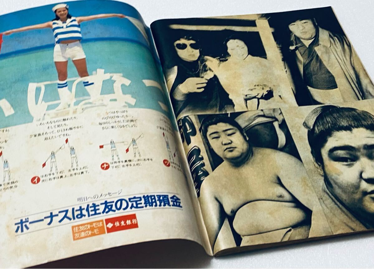 激レア 雑誌ドンドン DONDON 1980年昭和55年5月30日 山口百恵 激レア 雑誌ドンドン DONDON 1980年昭和55年5月30日 山口百恵