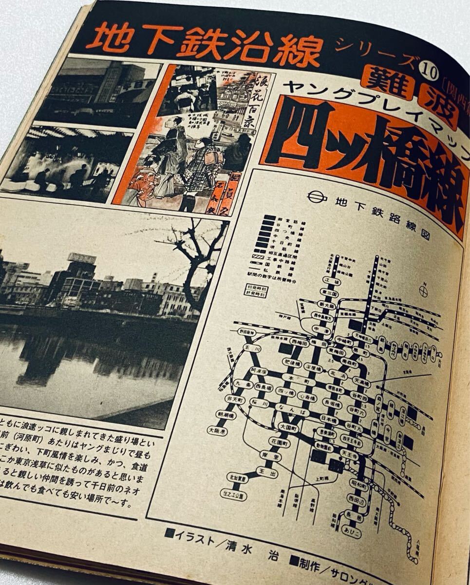 激レア 雑誌ドンドン DONDON 1980年昭和55年5月30日 山口百恵 激レア 雑誌ドンドン DONDON 1980年昭和55年5月30日 山口百恵