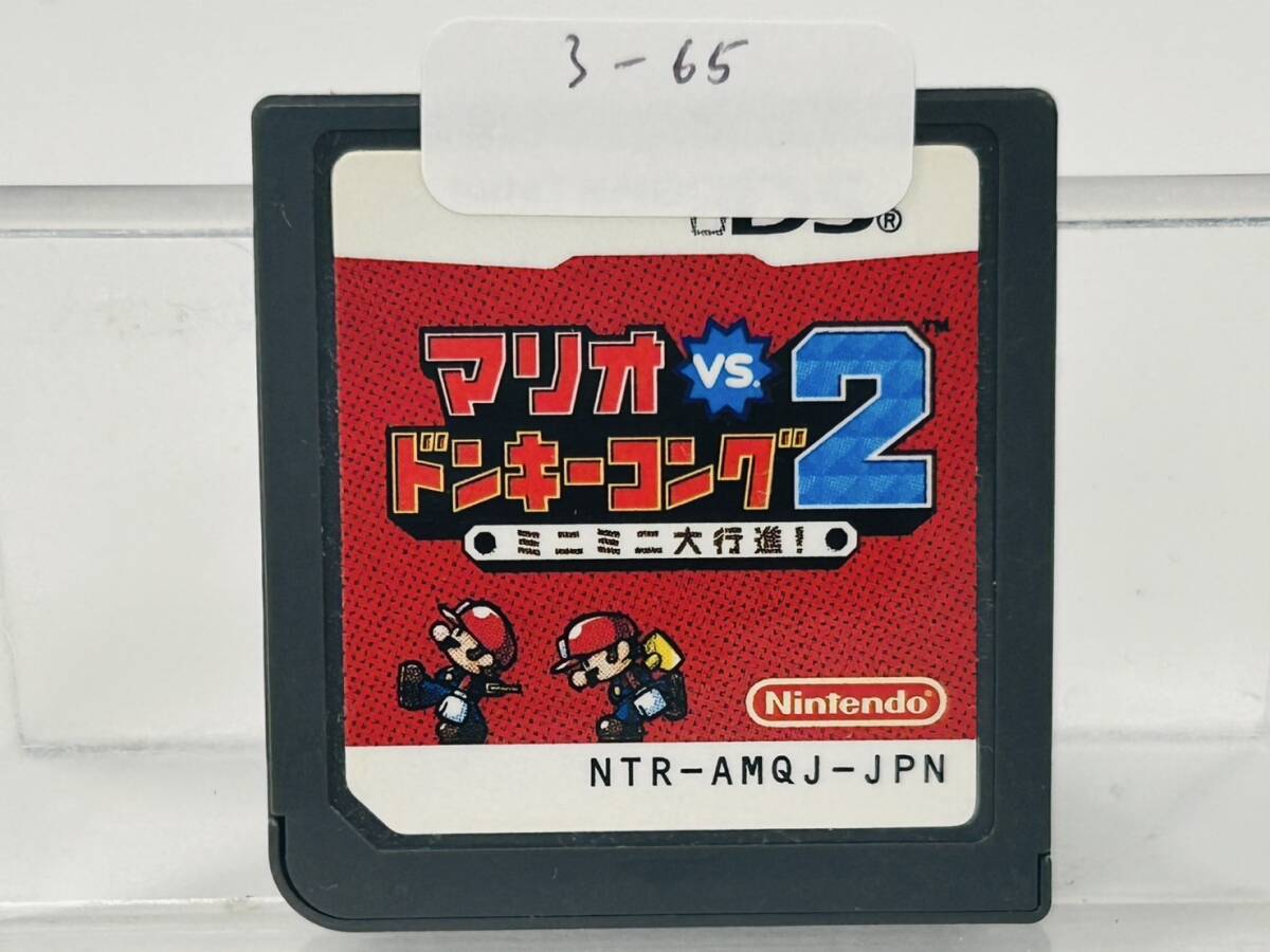 Nintendo Ds マリオVSドンキーコング２ ミニミニ大行進(jìn)! 動(dòng)作確認(rèn)済み 3-65
