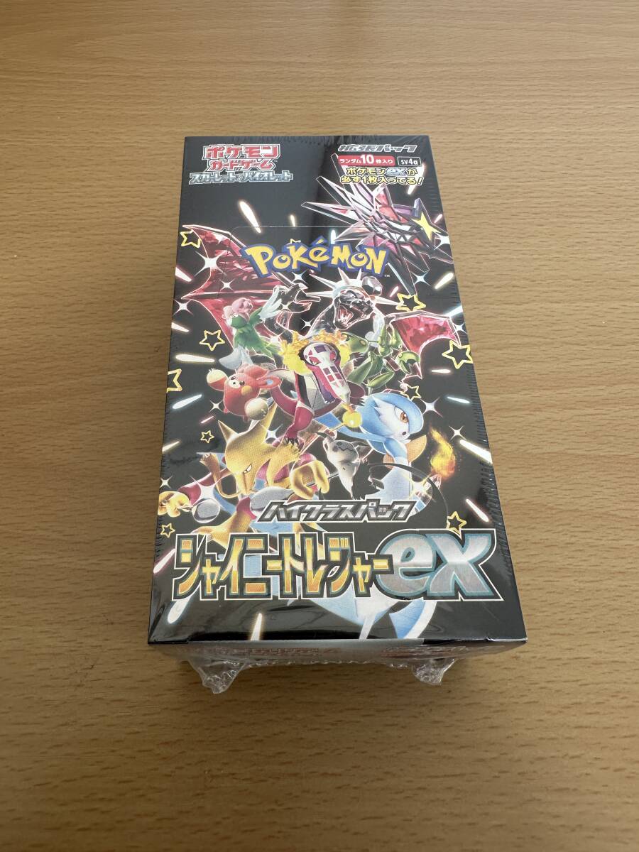 ハイクラスパック シャイニートレジャーex ポケモンカードゲーム ハイクラスパック シャイニートレジャーex ポケモンカードゲーム