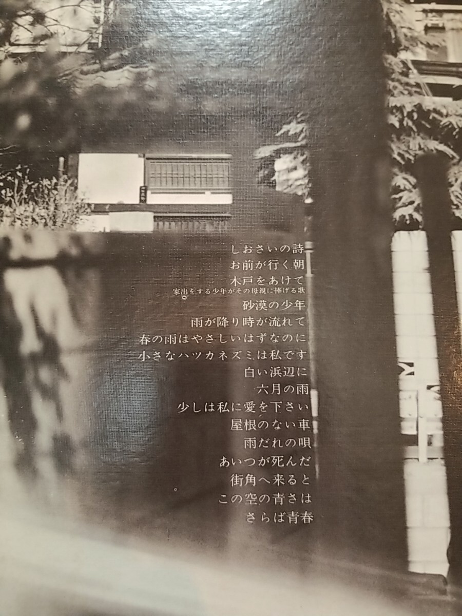當(dāng)時物保管品　小椋桂レコード