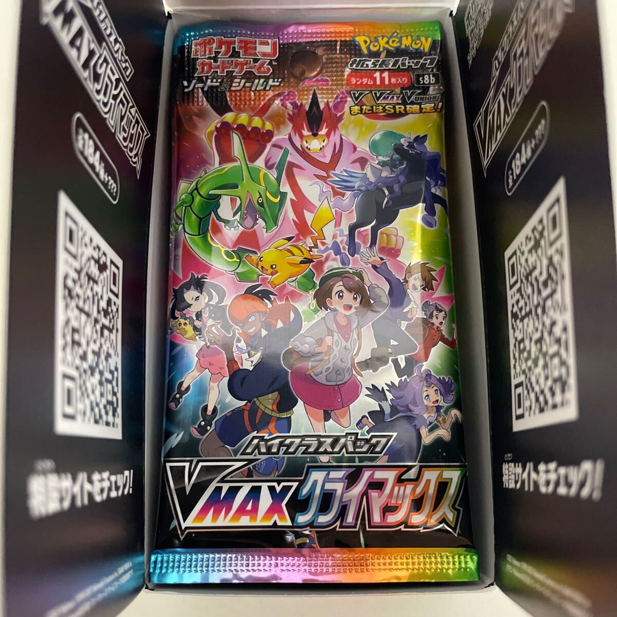 未開封 ポケモンカードゲーム ハイクラスパック VMAX 未開封 ポケモンカードゲーム ハイクラスパック VMAX