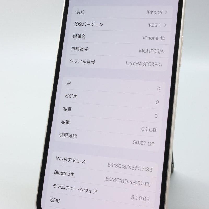 Apple iPhone12 64GB White A2402 MGHP3J/A バッテリ83% □SIM Apple iPhone12 64GB White A2402 MGHP3J/A バッテリ83% □SIM