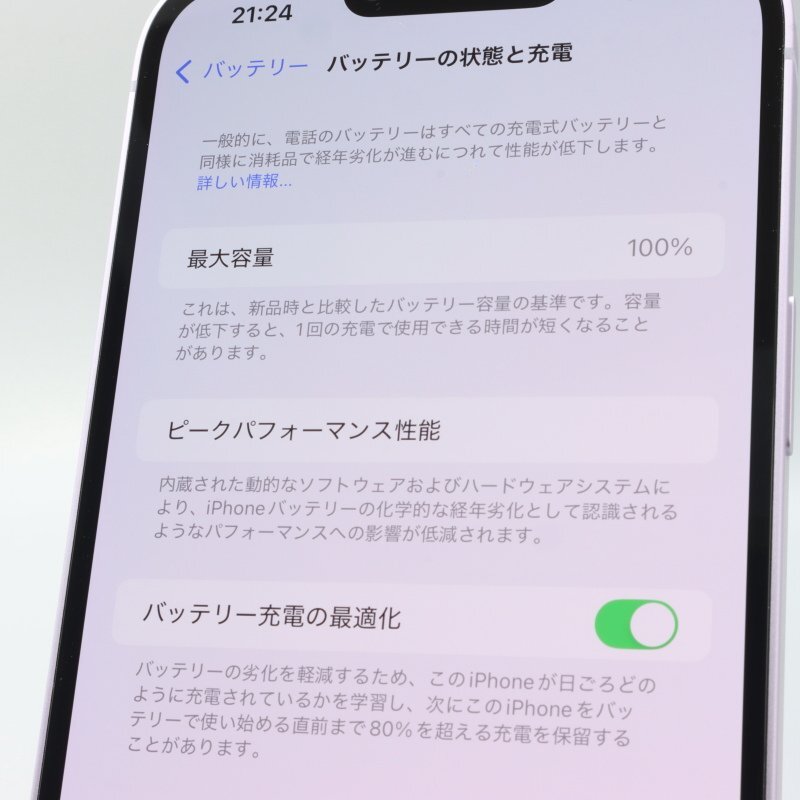 Apple iPhone14 Plus 128GB Purple A2885 3L277J/A バッテリ100 Apple iPhone14 Plus 128GB Purple A2885 3L277J/A バッテリ100