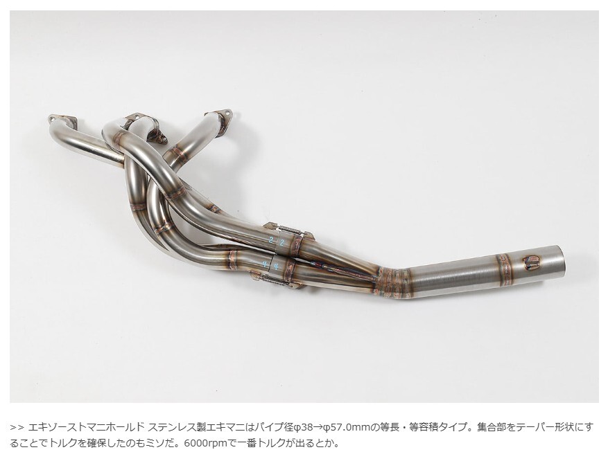 日産 東名 A型 エンジン用 タコ足 エキゾーストマニホールド 日産 東名 A型 エンジン用 タコ足 エキゾーストマニホールド