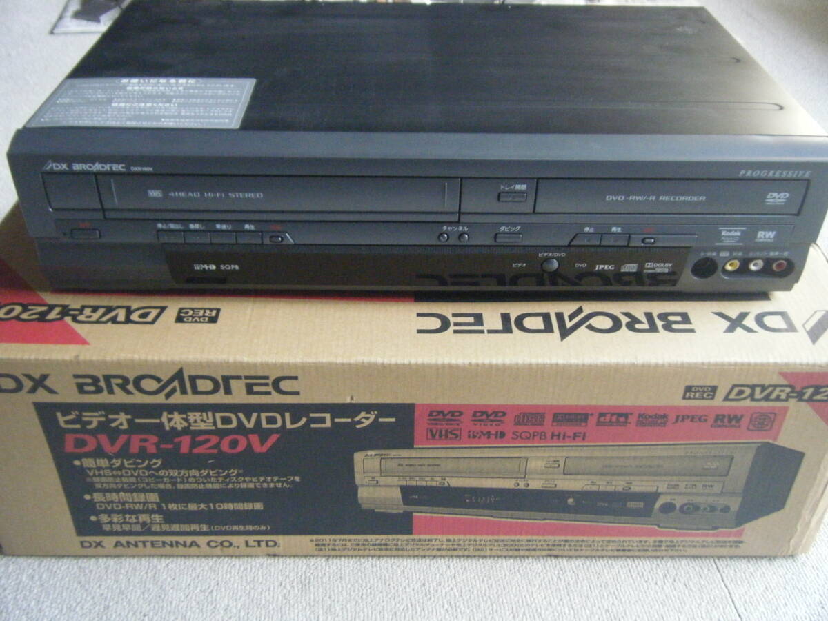 DXアンテナ ビデオ一体型DVDレコーダー DV-120V 完動品(VHS DXアンテナ ビデオ一体型DVDレコーダー DV-120V 完動品(VHS