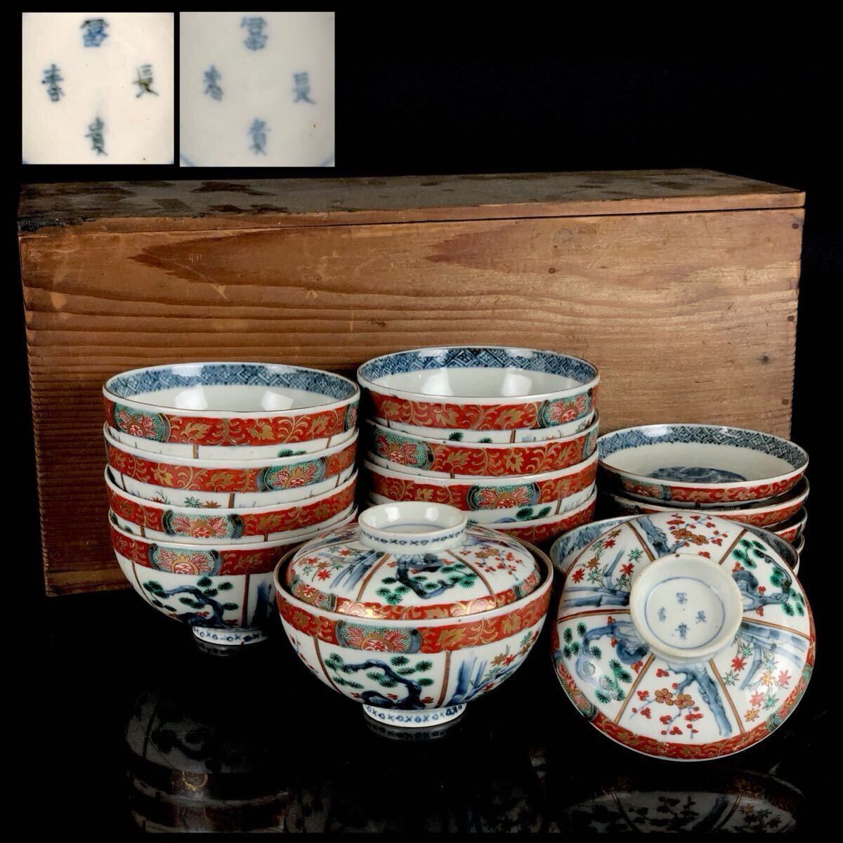 季節のおすすめ商品 蓋茶碗□赤絵色絵 古伊万里 窓松竹梅 18客 蓋物 蓋碗 窓唐草図 食器
