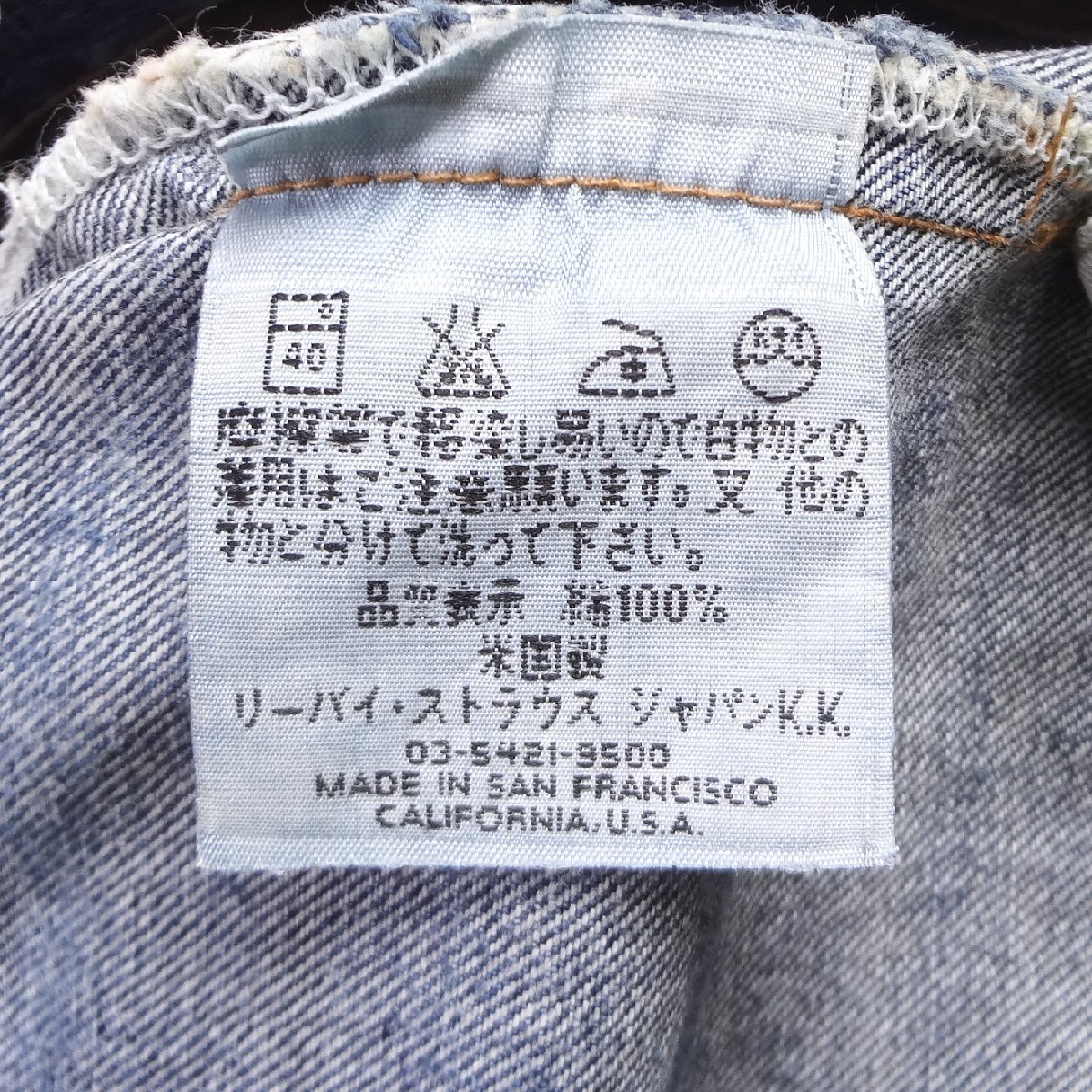 リーバイス 501XX ヴィンテージ 復刻 W32インチ LEVI'S ビンテージ 米國制 バレンシア MADE IN THE USA