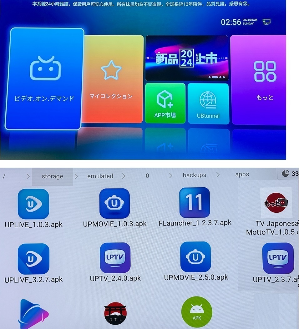 UBOX9/10をUBOX11に最強化 話題のTV/VODアプリYogurt TVや大人