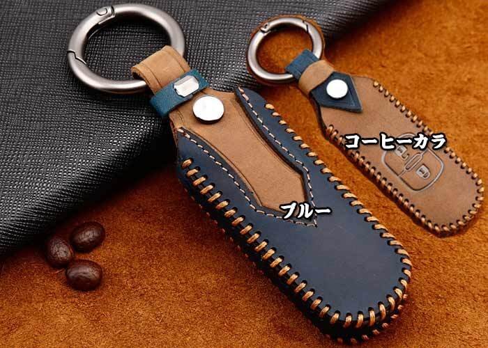 マツダ 対応 キーケースン 本革 スマートキーケース マツダ キーカバー おしゃれ 専用設(shè)計(jì) 本革 キーケース ☆カラー/2色選択/1點(diǎn)