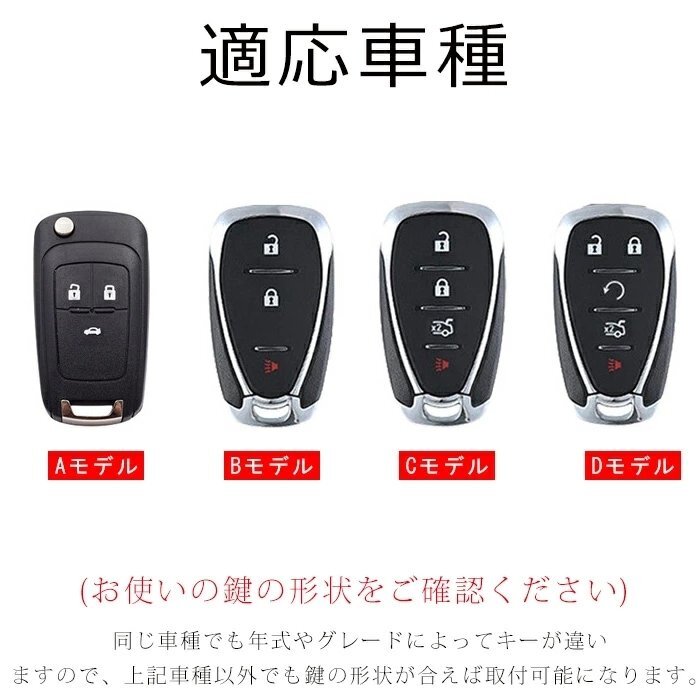 シボレー対応キー ケース シボレー クルーズアベオトラックスセイルマリブキャプティバオペルヴォクソールアスト☆カラー/3色選択/1點