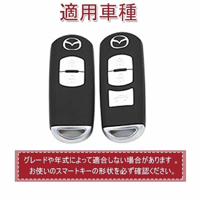 マツダ対応 キーケース mazda Atenza CX-4 CX-5 Axela CX-5 CX-7 DJデミオ MPV XD-T NDロードスター 車用 リモコンケース ☆レッド