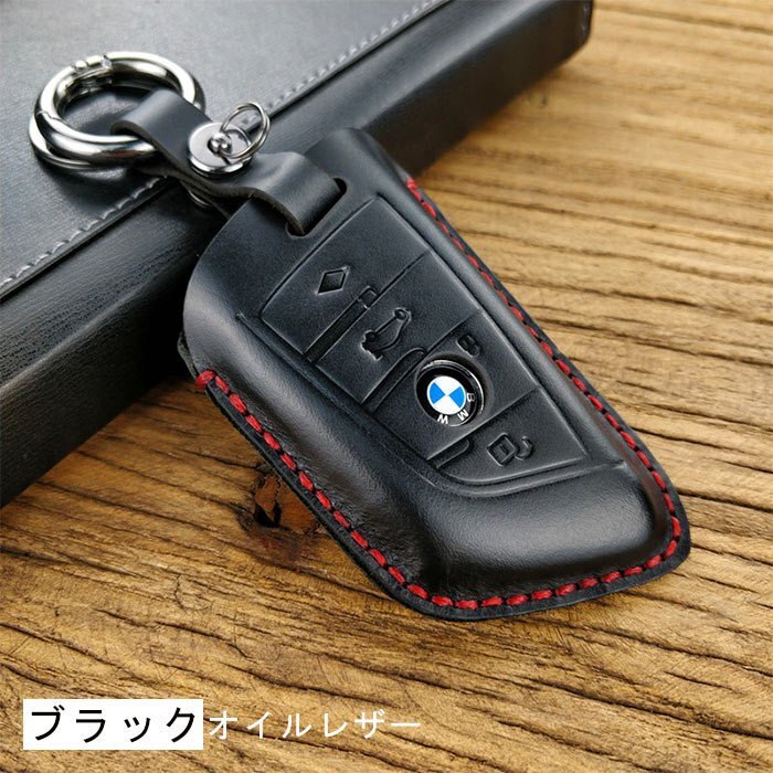 BMW専用 キーケース 牛革素材 スマートキー ケース キーカバー キーホルダー ケース 汚れ、傷防止 落ちに専用設(shè)計(jì) ☆3色/多形狀選択/1點(diǎn)