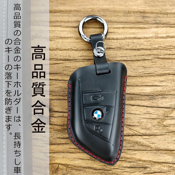 BMW専用 キーケース 牛革素材 スマートキー ケース キーカバー キーホルダー ケース 汚れ、傷防止 落ちに専用設(shè)計(jì) ☆3色/多形狀選択/1點(diǎn)