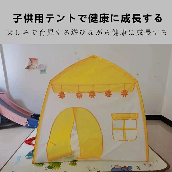キッズテント 子供テント キッズテント 子供用テント インドア プレイテント ボールハウス 小さなお城 折り畳み式 テント ☆2色選択/1點
