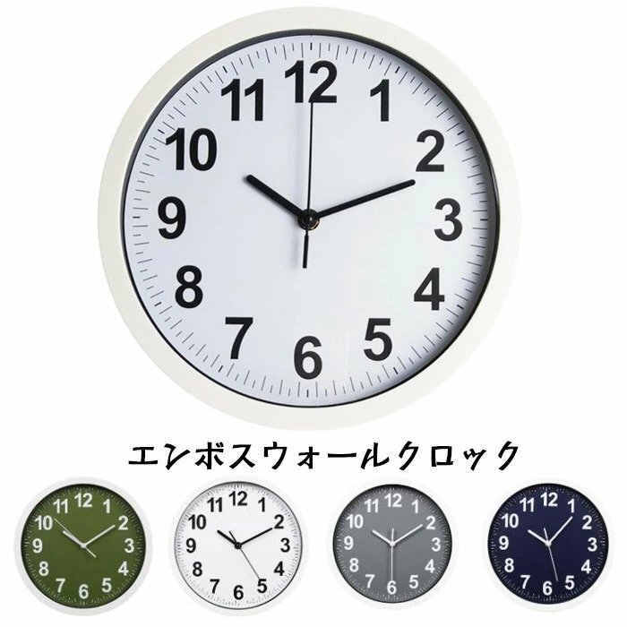壁掛け 時計 靜か 靜音 スイープ秒針 掛け時計 連続 秒針 見やすい 音がしない かわいい おしゃれ ＜掛時計 スピカ Φ26cm＞☆COLOR B